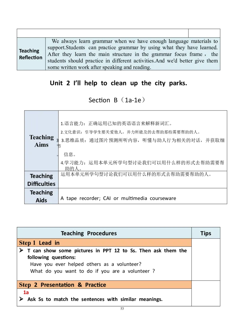 8下英教案（含核心素养）合集_人教版英语八年级下册_2026春人教版英语八年级下册资料_人教八下（旧版）_01.英语8下-核心素养教案+PPT课件(第1套)