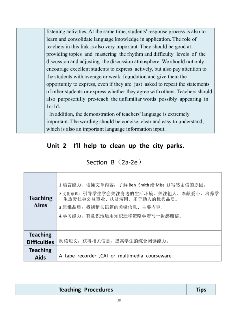 8下英教案（含核心素养）合集_人教版英语八年级下册_2026春人教版英语八年级下册资料_人教八下（旧版）_01.英语8下-核心素养教案+PPT课件(第1套)