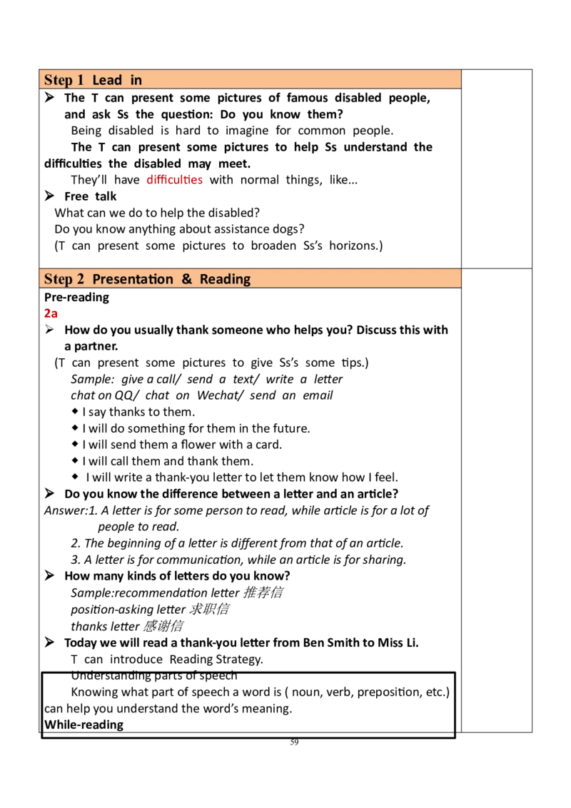 8下英教案（含核心素养）合集_人教版英语八年级下册_2026春人教版英语八年级下册资料_人教八下（旧版）_01.英语8下-核心素养教案+PPT课件(第1套)