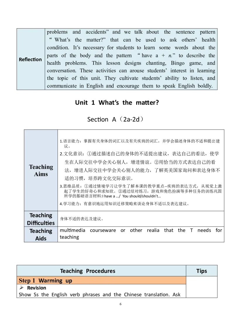 8下英教案（含核心素养）合集_人教版英语八年级下册_2026春人教版英语八年级下册资料_人教八下（旧版）_01.英语8下-核心素养教案+PPT课件(第1套)