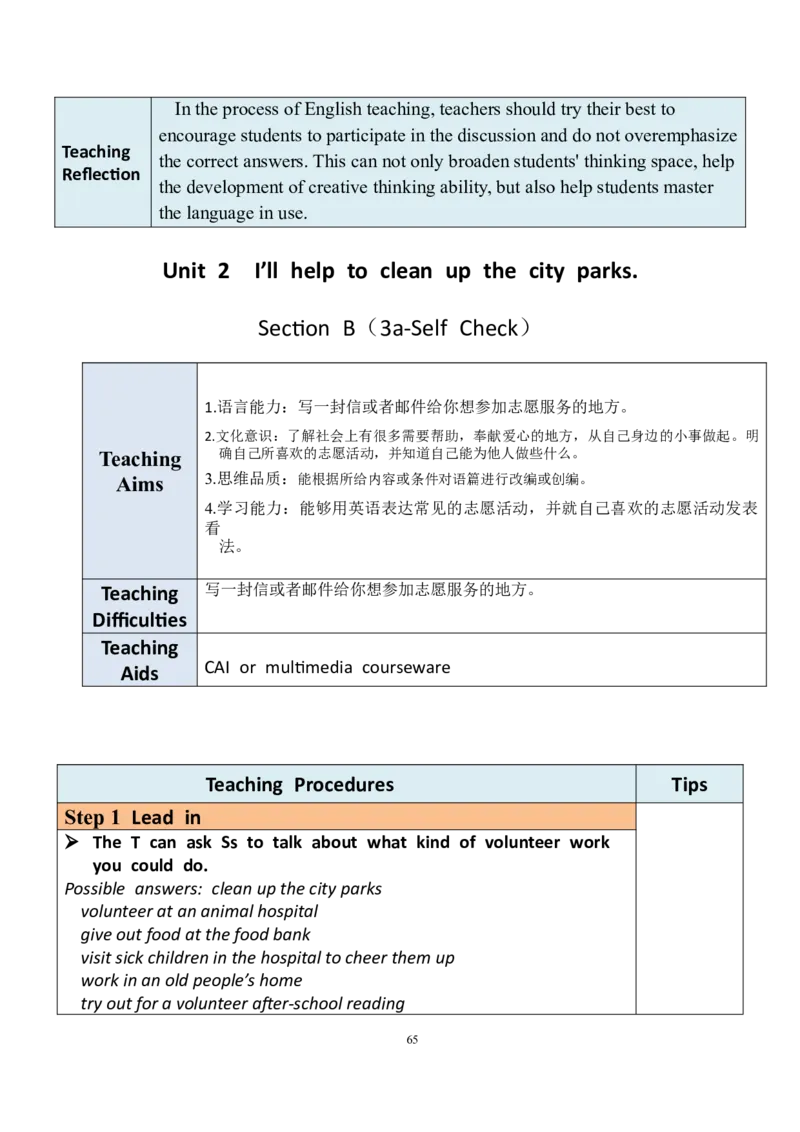 8下英教案（含核心素养）合集_人教版英语八年级下册_2026春人教版英语八年级下册资料_人教八下（旧版）_01.英语8下-核心素养教案+PPT课件(第1套)