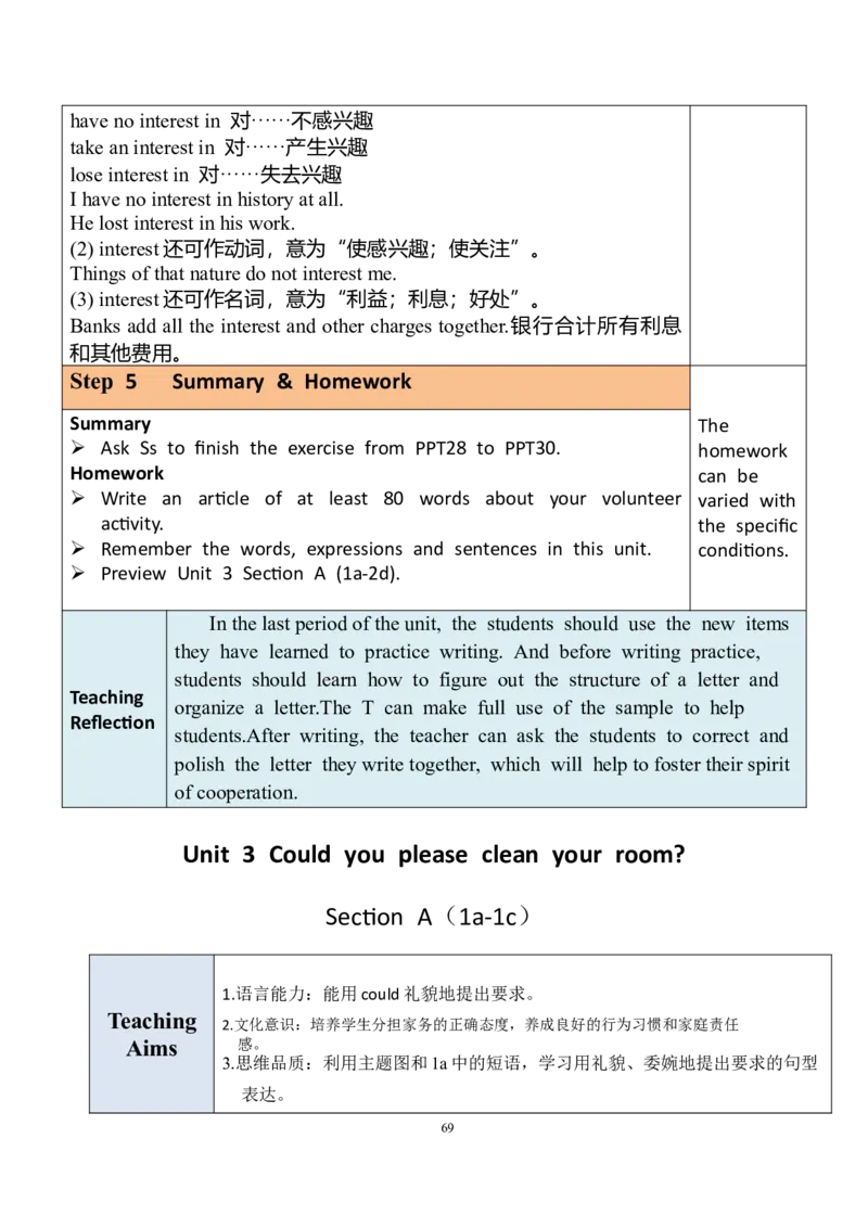 8下英教案（含核心素养）合集_人教版英语八年级下册_2026春人教版英语八年级下册资料_人教八下（旧版）_01.英语8下-核心素养教案+PPT课件(第1套)