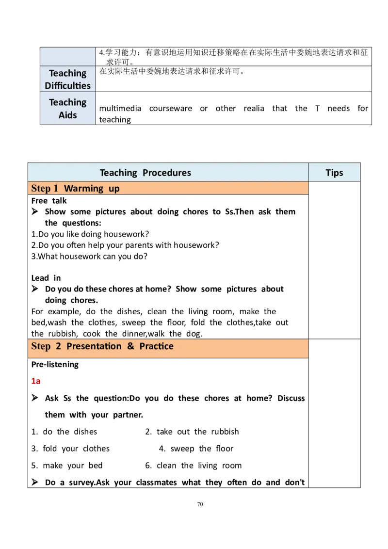 8下英教案（含核心素养）合集_人教版英语八年级下册_2026春人教版英语八年级下册资料_人教八下（旧版）_01.英语8下-核心素养教案+PPT课件(第1套)