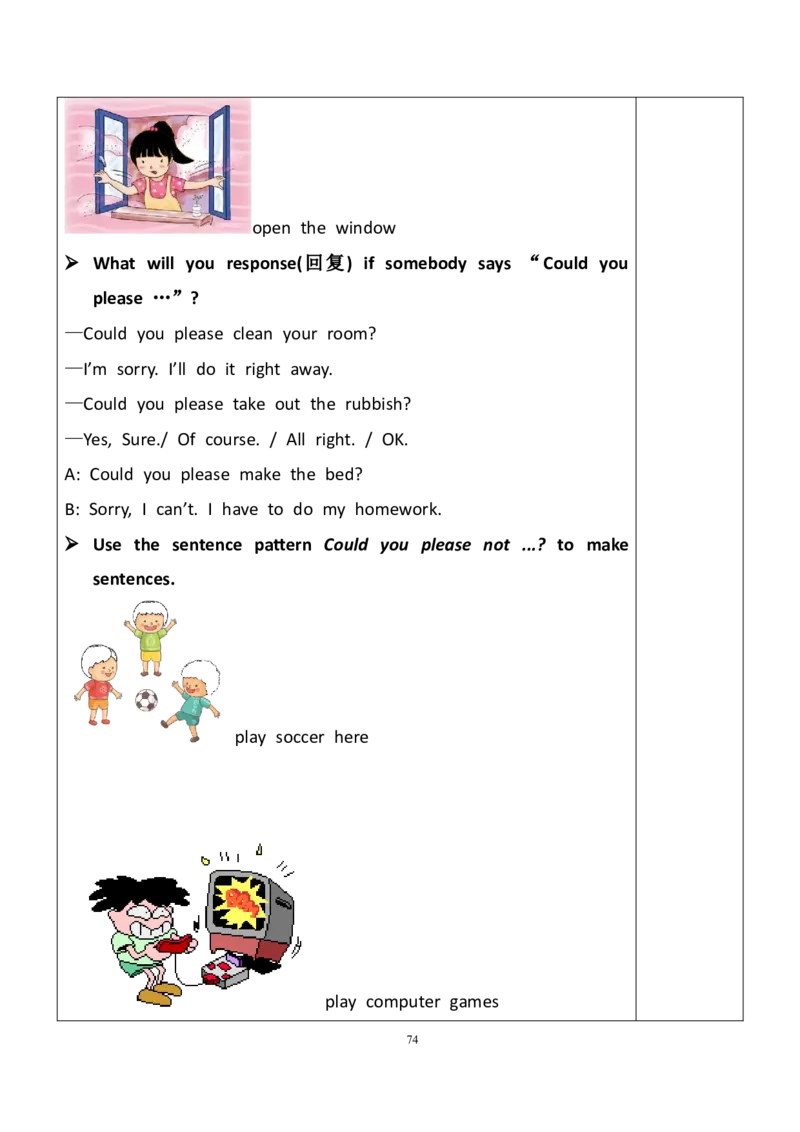 8下英教案（含核心素养）合集_人教版英语八年级下册_2026春人教版英语八年级下册资料_人教八下（旧版）_01.英语8下-核心素养教案+PPT课件(第1套)