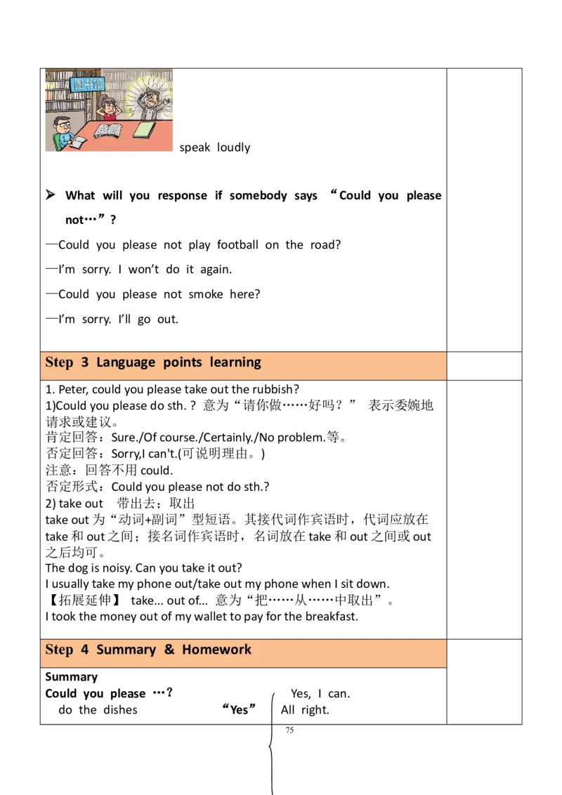 8下英教案（含核心素养）合集_人教版英语八年级下册_2026春人教版英语八年级下册资料_人教八下（旧版）_01.英语8下-核心素养教案+PPT课件(第1套)