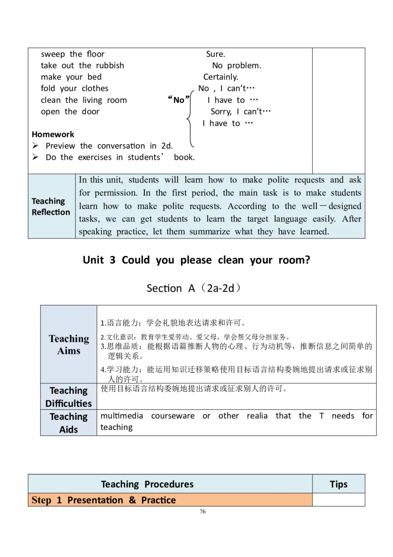 8下英教案（含核心素养）合集_人教版英语八年级下册_2026春人教版英语八年级下册资料_人教八下（旧版）_01.英语8下-核心素养教案+PPT课件(第1套)