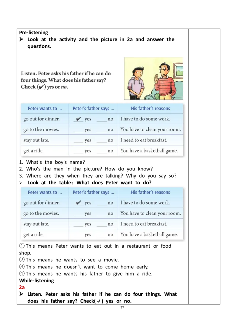 8下英教案（含核心素养）合集_人教版英语八年级下册_2026春人教版英语八年级下册资料_人教八下（旧版）_01.英语8下-核心素养教案+PPT课件(第1套)
