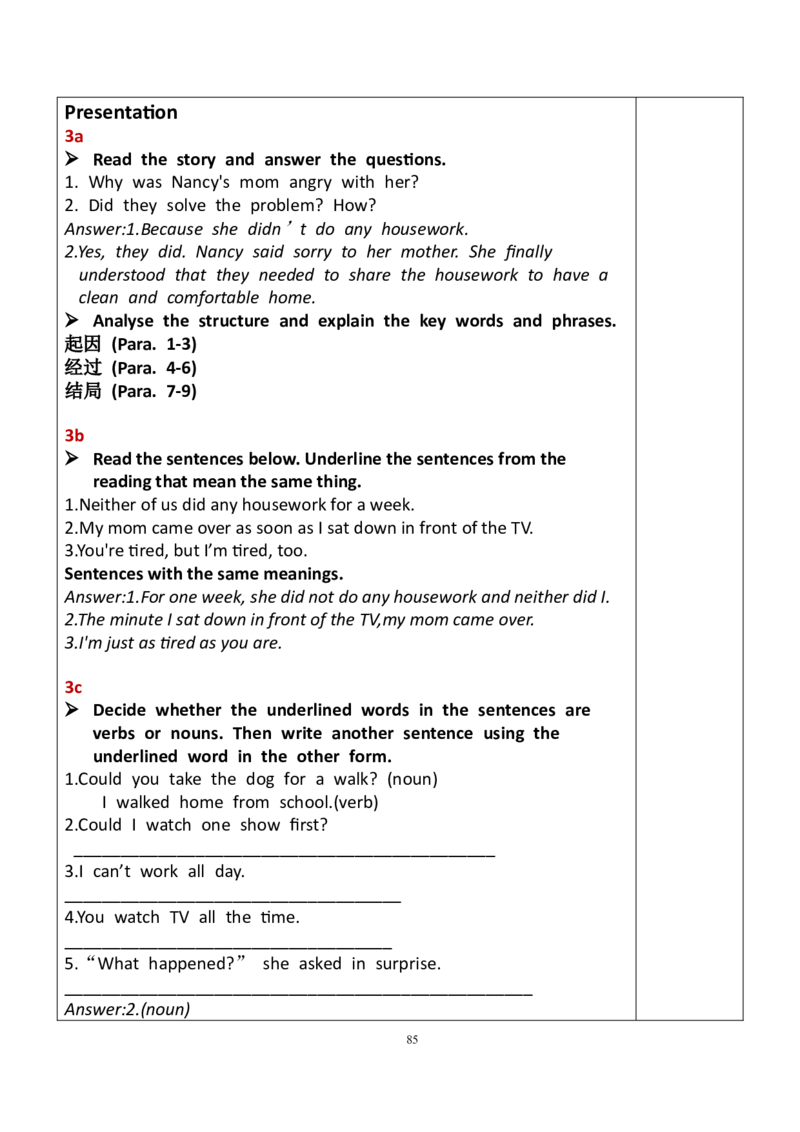 8下英教案（含核心素养）合集_人教版英语八年级下册_2026春人教版英语八年级下册资料_人教八下（旧版）_01.英语8下-核心素养教案+PPT课件(第1套)