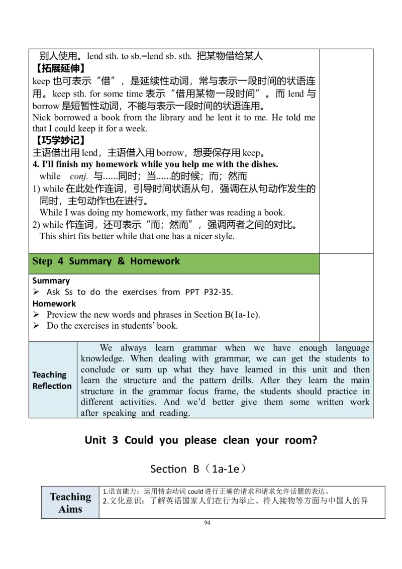 8下英教案（含核心素养）合集_人教版英语八年级下册_2026春人教版英语八年级下册资料_人教八下（旧版）_01.英语8下-核心素养教案+PPT课件(第1套)
