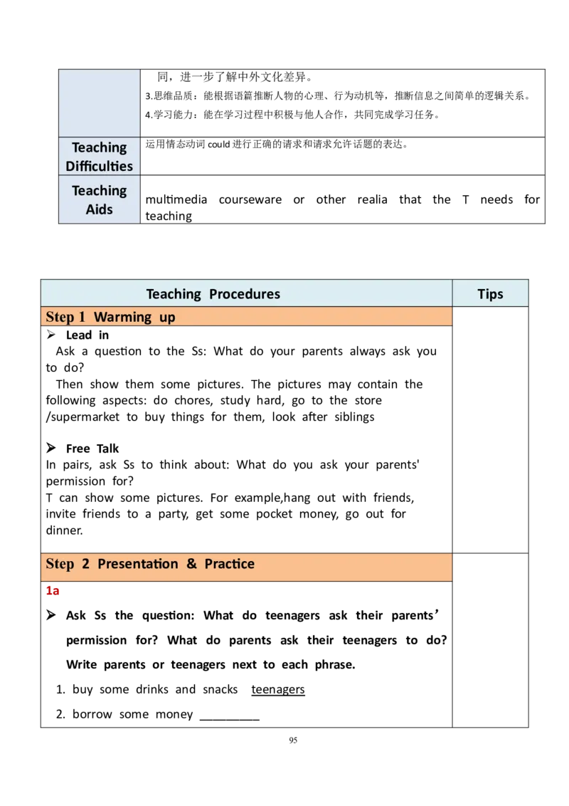 8下英教案（含核心素养）合集_人教版英语八年级下册_2026春人教版英语八年级下册资料_人教八下（旧版）_01.英语8下-核心素养教案+PPT课件(第1套)