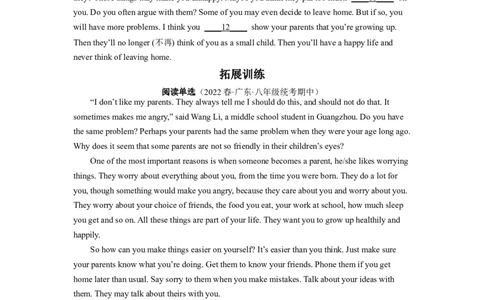 Unit4第6课时SectionB(3a-SelfCheck)(分层作业)（原卷版）_人教版英语八年级下册_2026春人教版英语八年级下册资料_人教八下（旧版）_07.英语8下-试题_课时练习_分层作业