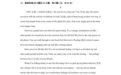 Unit4Whydon&rsquo;tyoutalktoyourparents（B卷&middot;提升能力）-八年级英语下册同步单元AB卷（人教版）（解析版）_人教版英语八年级下册_2026春人教版英语八年级下册资料_人教八下（旧版）_单元测试