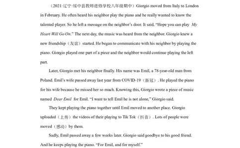 Unit4Whydon&rsquo;tyoutalktoyourparents（B卷&middot;提升能力）-八年级英语下册同步单元AB卷（人教版）（解析版）_人教版英语八年级下册_2026春人教版英语八年级下册资料_人教八下（旧版）_单元测试