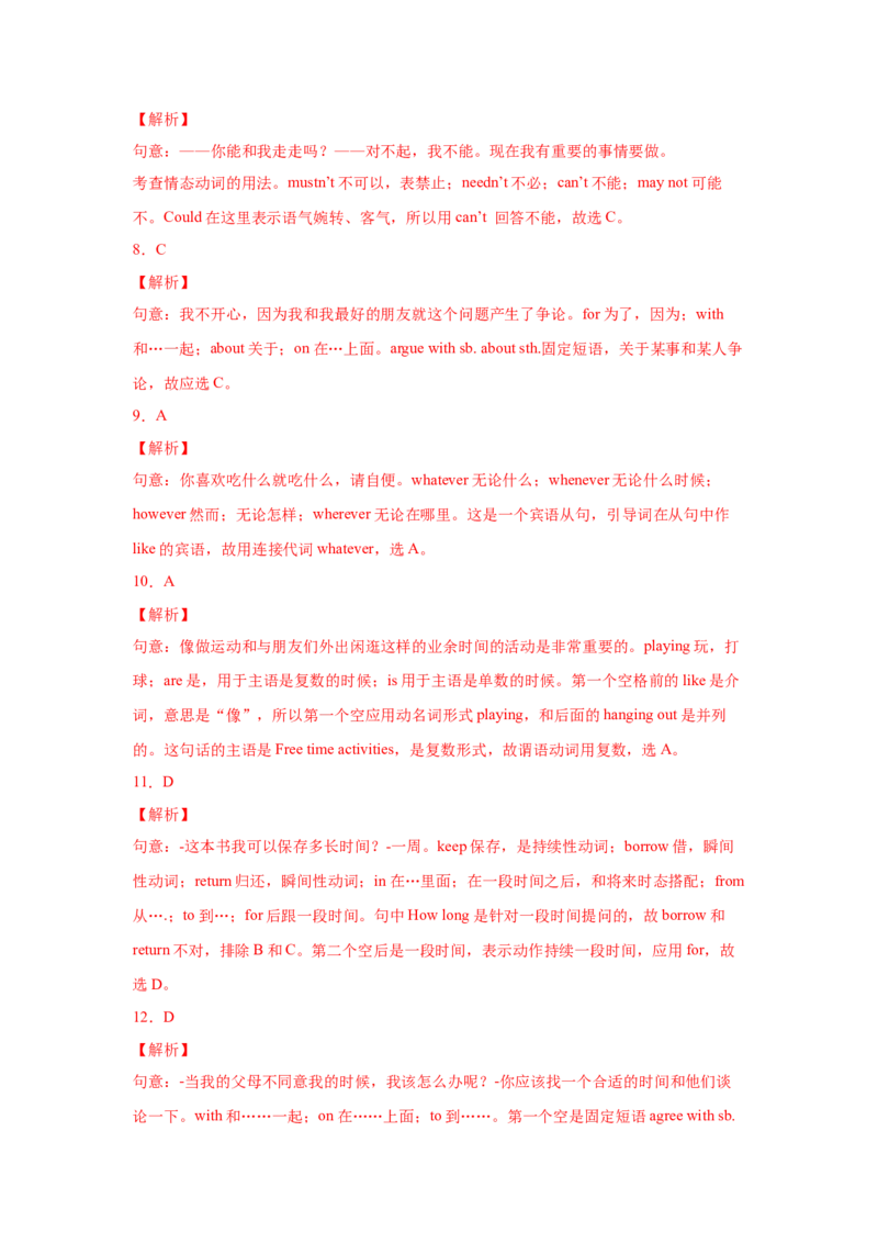 Unit4Whydon&rsquo;tyoutalktoyourparents（B卷&middot;提升能力）-八年级英语下册同步单元AB卷（人教版）（解析版）_人教版英语八年级下册_2026春人教版英语八年级下册资料_人教八下（旧版）_单元测试