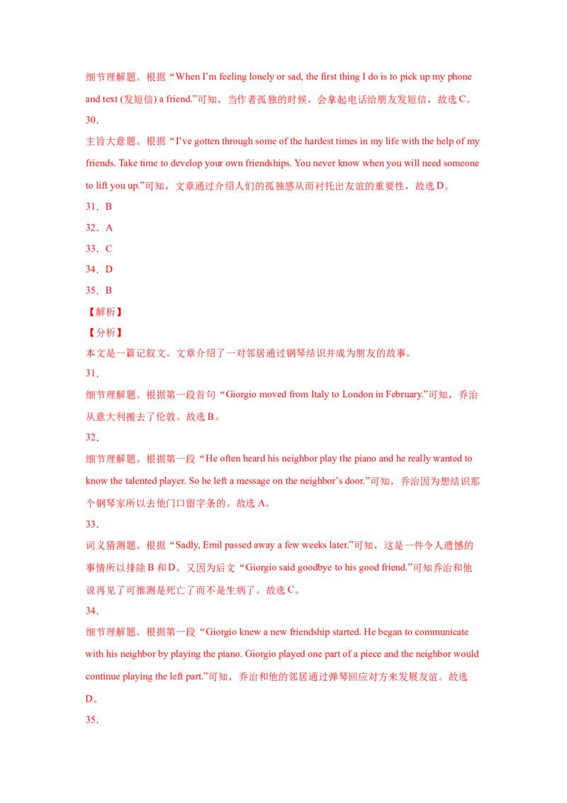 Unit4Whydon&rsquo;tyoutalktoyourparents（B卷&middot;提升能力）-八年级英语下册同步单元AB卷（人教版）（解析版）_人教版英语八年级下册_2026春人教版英语八年级下册资料_人教八下（旧版）_单元测试