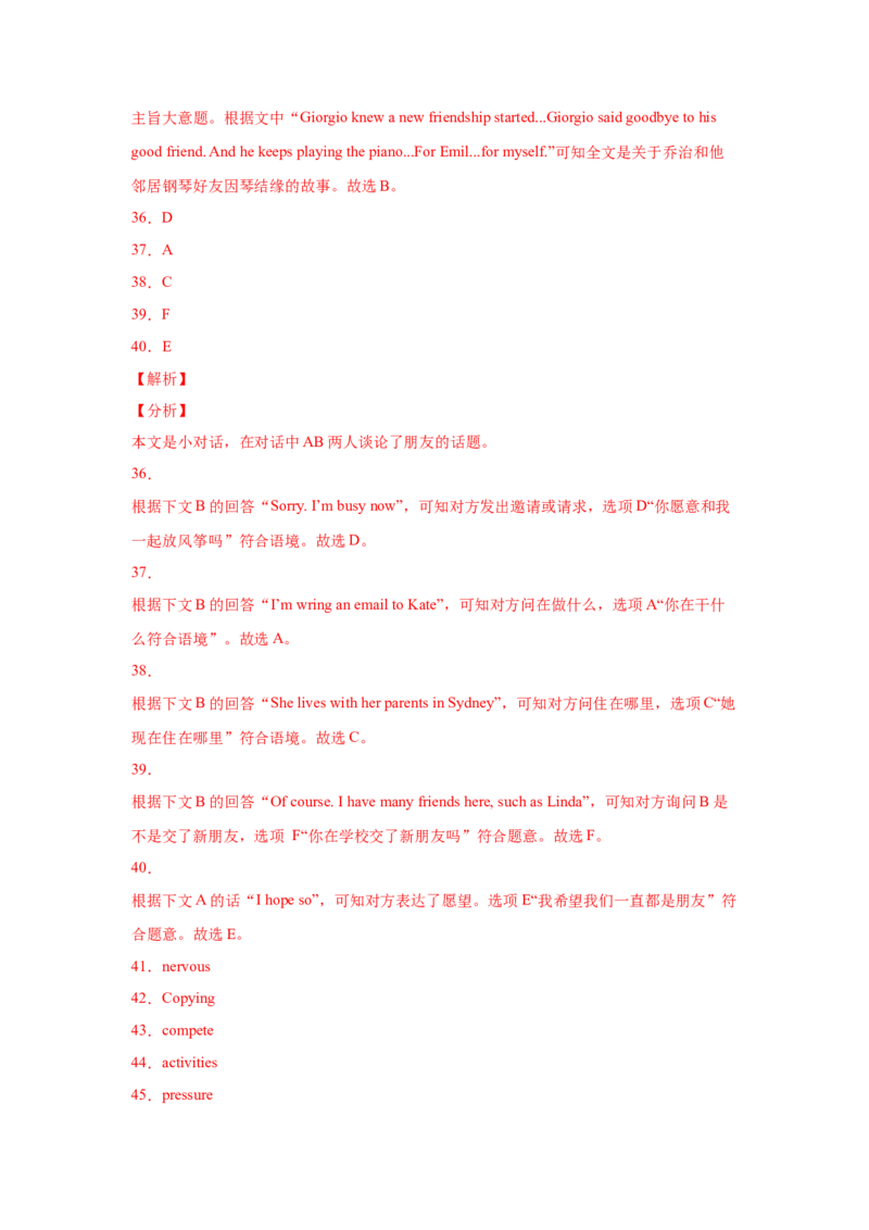 Unit4Whydon&rsquo;tyoutalktoyourparents（B卷&middot;提升能力）-八年级英语下册同步单元AB卷（人教版）（解析版）_人教版英语八年级下册_2026春人教版英语八年级下册资料_人教八下（旧版）_单元测试