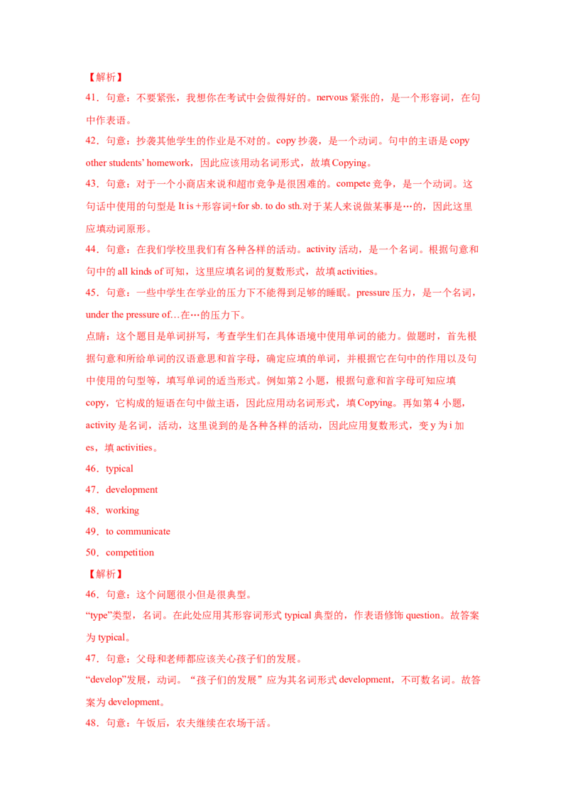 Unit4Whydon&rsquo;tyoutalktoyourparents（B卷&middot;提升能力）-八年级英语下册同步单元AB卷（人教版）（解析版）_人教版英语八年级下册_2026春人教版英语八年级下册资料_人教八下（旧版）_单元测试