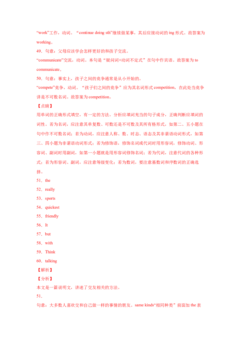 Unit4Whydon&rsquo;tyoutalktoyourparents（B卷&middot;提升能力）-八年级英语下册同步单元AB卷（人教版）（解析版）_人教版英语八年级下册_2026春人教版英语八年级下册资料_人教八下（旧版）_单元测试