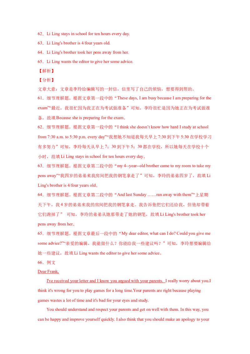 Unit4Whydon&rsquo;tyoutalktoyourparents（B卷&middot;提升能力）-八年级英语下册同步单元AB卷（人教版）（解析版）_人教版英语八年级下册_2026春人教版英语八年级下册资料_人教八下（旧版）_单元测试