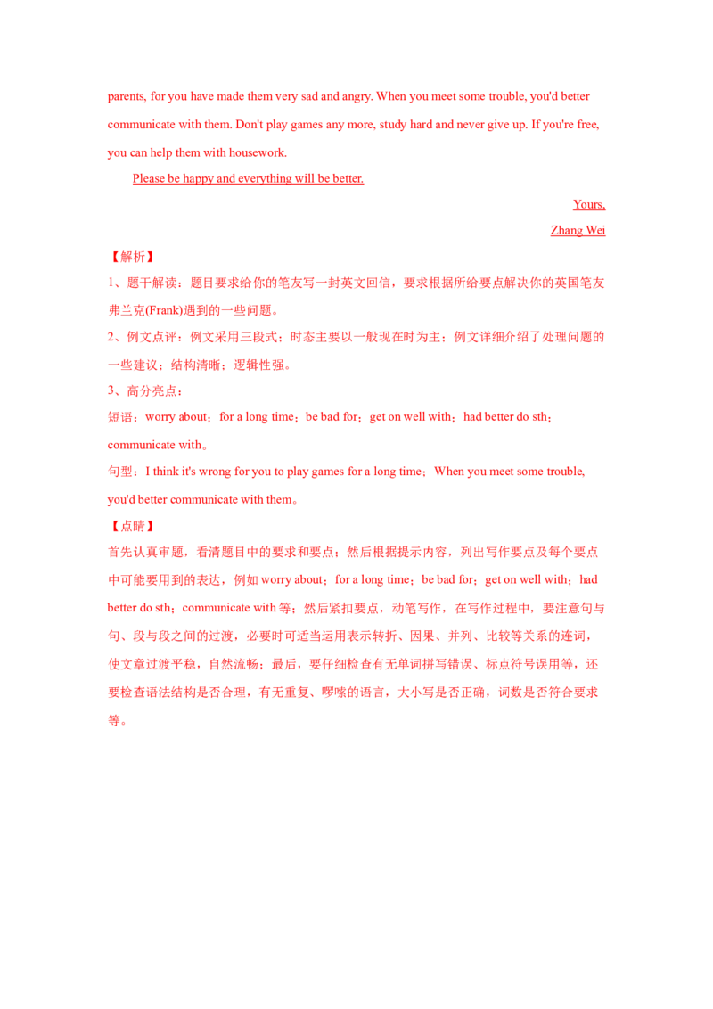 Unit4Whydon&rsquo;tyoutalktoyourparents（B卷&middot;提升能力）-八年级英语下册同步单元AB卷（人教版）（解析版）_人教版英语八年级下册_2026春人教版英语八年级下册资料_人教八下（旧版）_单元测试