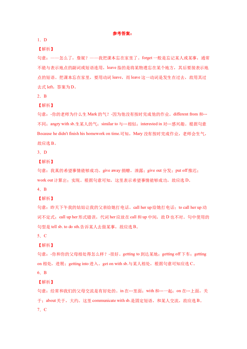 Unit4Whydon&rsquo;tyoutalktoyourparents（B卷&middot;提升能力）-八年级英语下册同步单元AB卷（人教版）（解析版）_人教版英语八年级下册_2026春人教版英语八年级下册资料_人教八下（旧版）_单元测试