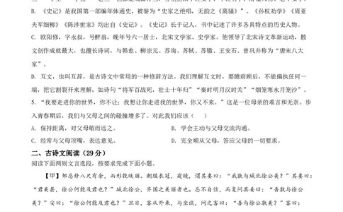 2022年贵州省铜仁市中考语文真题（原卷版）_贵州中考_1.贵州中考语文（2008-2025）_铜仁语文12-24