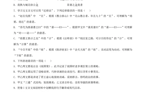 2022年贵州省铜仁市中考语文真题（原卷版）_贵州中考_1.贵州中考语文（2008-2025）_铜仁语文12-24