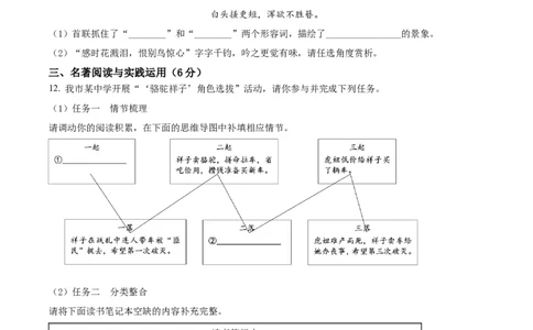 2022年贵州省铜仁市中考语文真题（原卷版）_贵州中考_1.贵州中考语文（2008-2025）_铜仁语文12-24