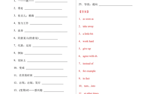专题02重点短语及专练（解析版）（人教版）_人教版英语八年级下册_2026春人教版英语八年级下册资料_人教八下（旧版）_07.英语8下-试题_专项练习
