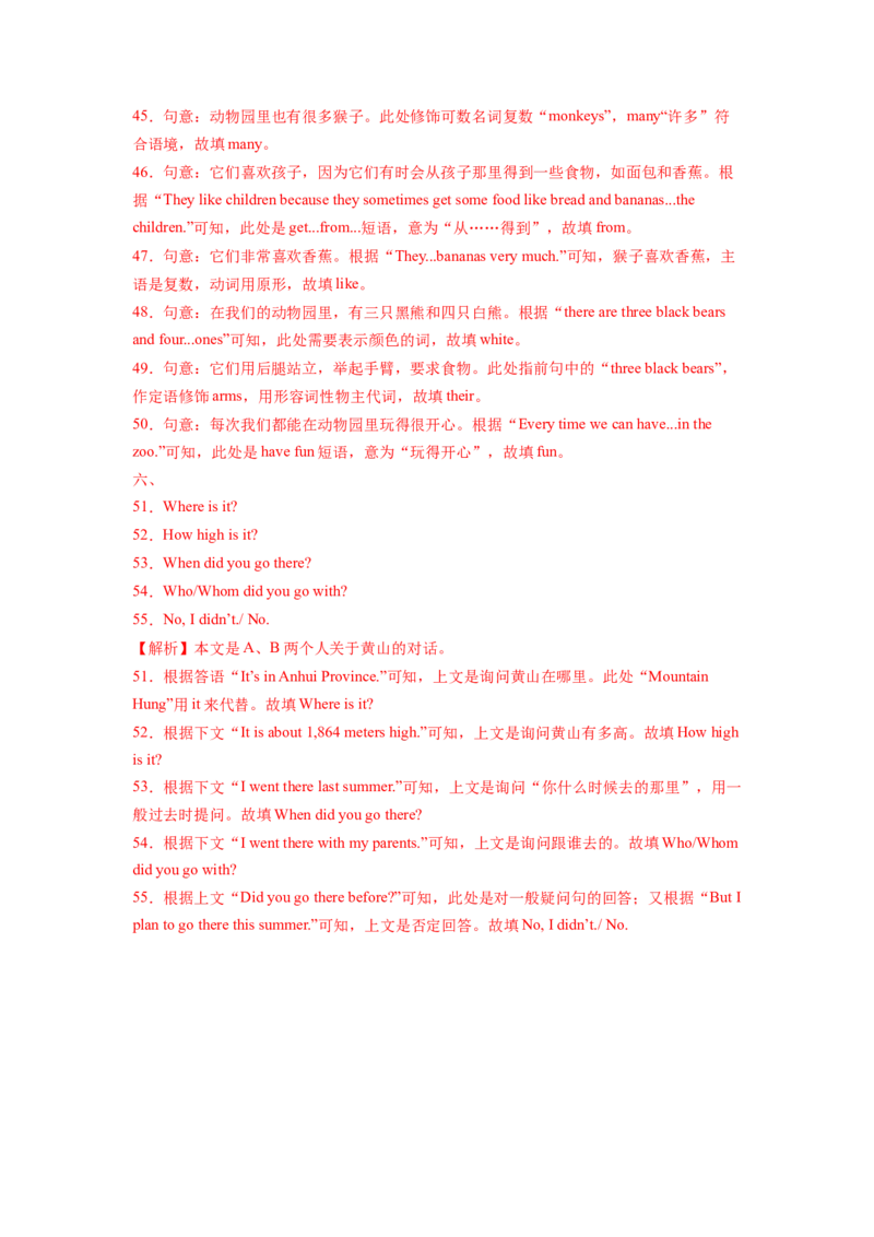 Unit7What&rsquo;sthehighestmountainintheworld？SectionB（解析版）8下课后培优练（人教版）_人教版英语八年级下册_2026春人教版英语八年级下册资料_人教八下（旧版）_07.英语8下-试题_课时练习