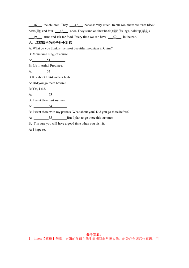 Unit7What&rsquo;sthehighestmountainintheworld？SectionB（解析版）8下课后培优练（人教版）_人教版英语八年级下册_2026春人教版英语八年级下册资料_人教八下（旧版）_07.英语8下-试题_课时练习