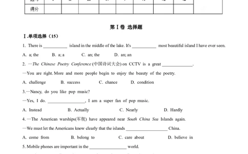Unit8HaveyoureadTreasureIslandyet(A卷基础篇)(原卷版)_人教版英语八年级下册_2026春人教版英语八年级下册资料_人教八下（旧版）_07.英语8下-试题_单元测试_单元AB卷第二套