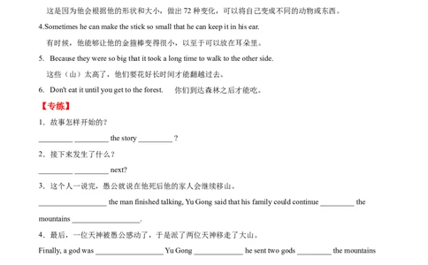 专题03重点句型及专练（练习版）（人教版）_人教版英语八年级下册_2026春人教版英语八年级下册资料_人教八下（旧版）_07.英语8下-试题_专项练习