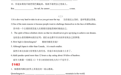 专题03重点句型及专练（练习版）（人教版）_人教版英语八年级下册_2026春人教版英语八年级下册资料_人教八下（旧版）_07.英语8下-试题_专项练习