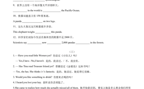 专题03重点句型及专练（练习版）（人教版）_人教版英语八年级下册_2026春人教版英语八年级下册资料_人教八下（旧版）_07.英语8下-试题_专项练习