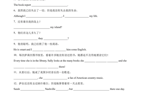 专题03重点句型及专练（练习版）（人教版）_人教版英语八年级下册_2026春人教版英语八年级下册资料_人教八下（旧版）_07.英语8下-试题_专项练习