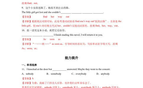 Unit6第6课时SectionB(3a-SelfCheck)(分层作业)（解析版）_人教版英语八年级下册_2026春人教版英语八年级下册资料_人教八下（旧版）_07.英语8下-试题_课时练习_分层作业