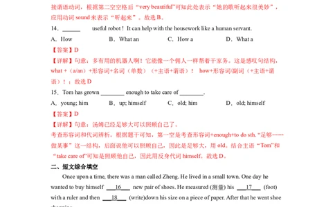 Unit6第6课时SectionB(3a-SelfCheck)(分层作业)（解析版）_人教版英语八年级下册_2026春人教版英语八年级下册资料_人教八下（旧版）_07.英语8下-试题_课时练习_分层作业