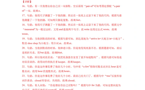 Unit6第6课时SectionB(3a-SelfCheck)(分层作业)（解析版）_人教版英语八年级下册_2026春人教版英语八年级下册资料_人教八下（旧版）_07.英语8下-试题_课时练习_分层作业