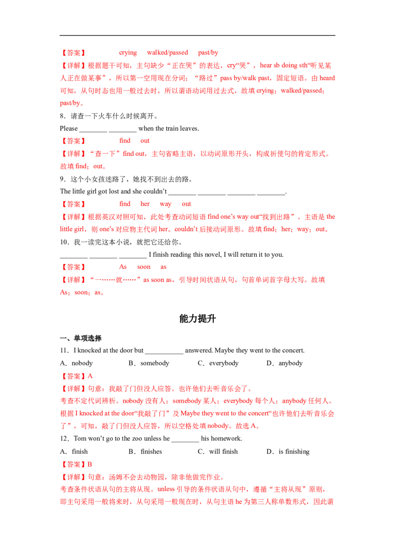 Unit6第6课时SectionB(3a-SelfCheck)(分层作业)（解析版）_人教版英语八年级下册_2026春人教版英语八年级下册资料_人教八下（旧版）_07.英语8下-试题_课时练习_分层作业
