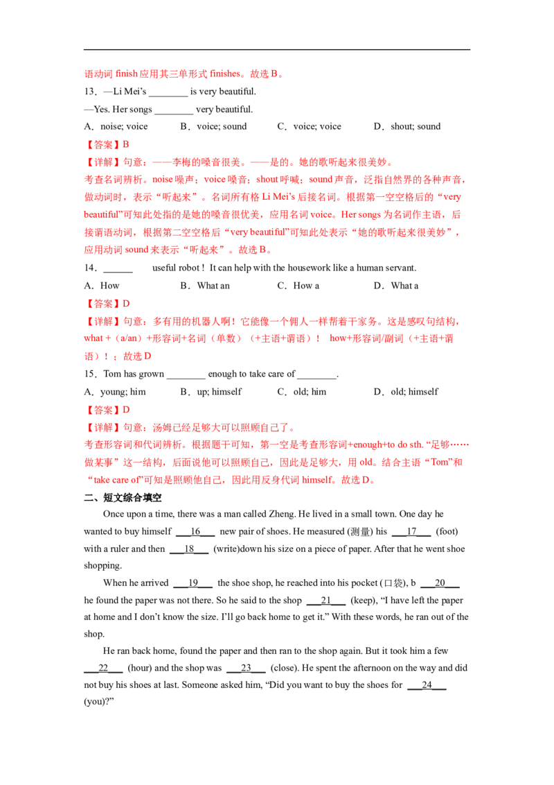 Unit6第6课时SectionB(3a-SelfCheck)(分层作业)（解析版）_人教版英语八年级下册_2026春人教版英语八年级下册资料_人教八下（旧版）_07.英语8下-试题_课时练习_分层作业