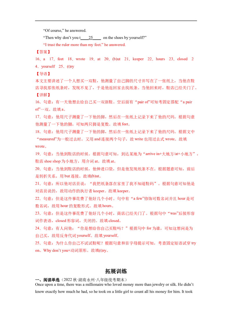 Unit6第6课时SectionB(3a-SelfCheck)(分层作业)（解析版）_人教版英语八年级下册_2026春人教版英语八年级下册资料_人教八下（旧版）_07.英语8下-试题_课时练习_分层作业