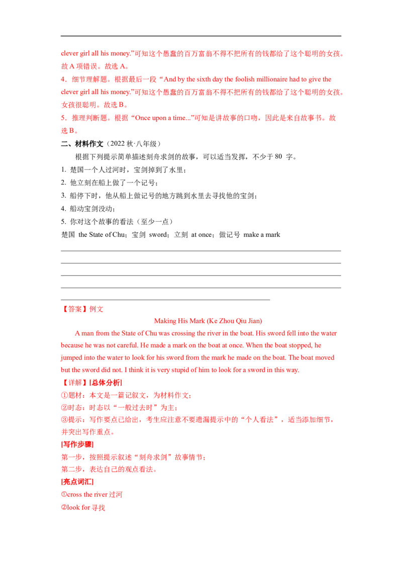 Unit6第6课时SectionB(3a-SelfCheck)(分层作业)（解析版）_人教版英语八年级下册_2026春人教版英语八年级下册资料_人教八下（旧版）_07.英语8下-试题_课时练习_分层作业