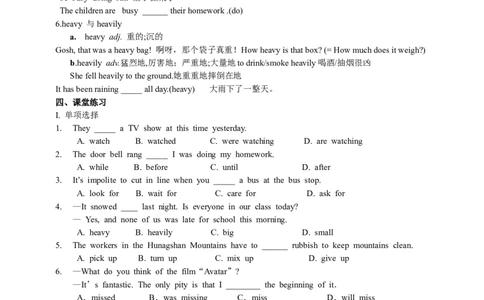 八年级英语（人教新目标）下册导学案+课堂练习：Unit5Whatwereyoudoingwhentherainstormcame_人教版英语八年级下册_2026春人教版英语八年级下册资料_人教八下（旧版）_05.英语8下-导学案