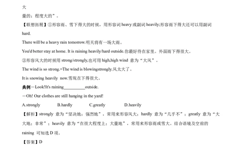 5.1核心词汇（解析版）八年级英语下册链接教材精准变式练（人教版）_人教版英语八年级下册_2026春人教版英语八年级下册资料_人教八下（旧版）_07.英语8下-试题_专项练习