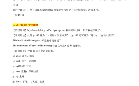 5.1核心词汇（解析版）八年级英语下册链接教材精准变式练（人教版）_人教版英语八年级下册_2026春人教版英语八年级下册资料_人教八下（旧版）_07.英语8下-试题_专项练习