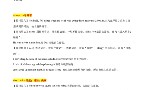 5.1核心词汇（解析版）八年级英语下册链接教材精准变式练（人教版）_人教版英语八年级下册_2026春人教版英语八年级下册资料_人教八下（旧版）_07.英语8下-试题_专项练习