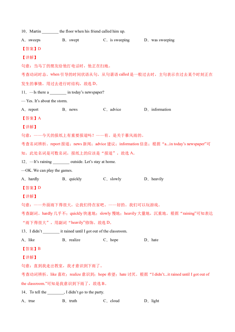 5.1核心词汇（解析版）八年级英语下册链接教材精准变式练（人教版）_人教版英语八年级下册_2026春人教版英语八年级下册资料_人教八下（旧版）_07.英语8下-试题_专项练习