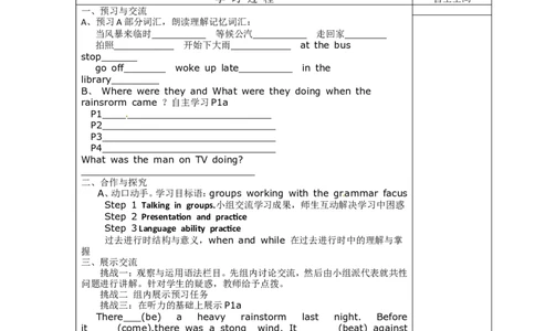 八年级英语下册第五单元导学案：Unit5（第一课时）_人教版英语八年级下册_2026春人教版英语八年级下册资料_人教八下（旧版）_05.英语8下-导学案