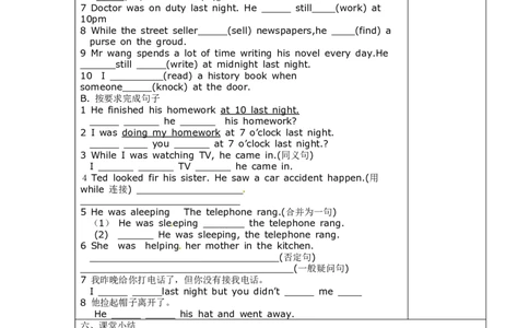 八年级英语下册第五单元导学案：Unit5（第一课时）_人教版英语八年级下册_2026春人教版英语八年级下册资料_人教八下（旧版）_05.英语8下-导学案
